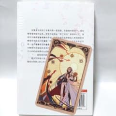 Re:ゼロから始める異世界生活 特典 ユリウス タロットカード - メルカリ