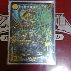 デュエマのサムネイル