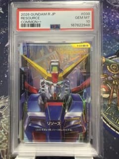 ガンダムカードゲーム　リソース　psa10 c++ デスティニーガンダム