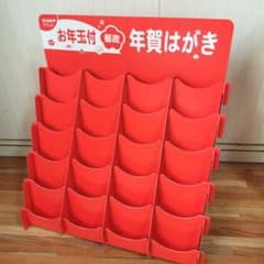 10個セット　年賀はがき用ディスプレイスタンド 赤 ポストカードディスプレイ 年賀ハガキ 年賀状 スタンド - メルカリ