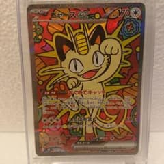 ポケモンカード ニャース ex SAR 114/080 - メルカリ