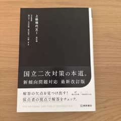 上級現代文. 1のサムネイル