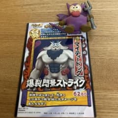 ウキウキペディア　ボスカードのサムネイル