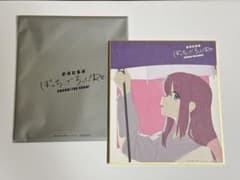 ぼっち・ざ・ろっく!Re: 入場特典ミニ色紙 後藤ひとりのサムネイル