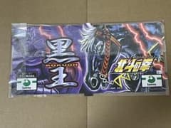 パチスロ北斗の拳　下パネル(黒王、宿命) 未使用品］パチスロ北斗の拳 下パネル 黒王、宿命 - メルカリ