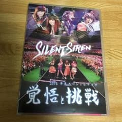 覚悟と挑戦 ライブDVDのサムネイル