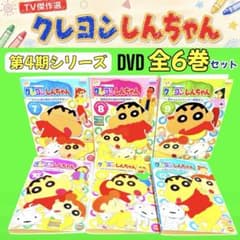 Crayon Shin-chan TV Series Best Selection Season 4 DVD 6-Volume Set (Volumes 7, 8, 9, 10)