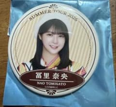 乃木坂46 冨里奈央 真夏の全国ツアー2026 缶バッジのサムネイル