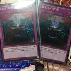 魔封じの芳香のサムネイル