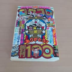 月刊コロコロコミック 1986年8月号 創刊100号記念特別号 月刊コロコロコミック 1986年8月号 創刊100号記念特別号 - メルカリ