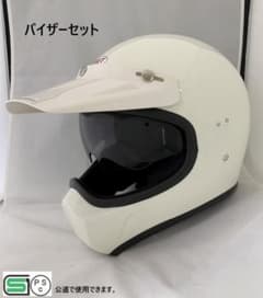 オフロードヘルメット ビンテージ フルフェイス　バイザーセット　ホワイト オフロードヘルメット ビンテージ フルフェイス バイザーセット