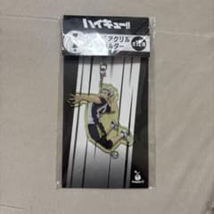 ハイキュー!! I賞 アクリルキーホルダー 木兎光太郎のサムネイル