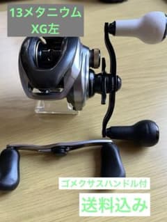 SHIMANO 13メタニウムXG 左巻ベイトリール - メルカリ