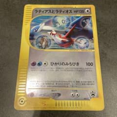ポケモンカード ラティアスとラティオス ジャンボ - メルカリ