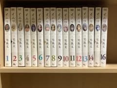 イムリ 1巻〜16巻セット 三宅乱丈 - メルカリ