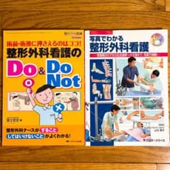 整形外科看護　関連書10冊セット ⭐️整形外科看護⭐️2冊⭐️ 病気がみえるセットおまとめ可 - メルカリ