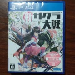 PS4 新サクラ大戦 初回特典付　新品未開封のサムネイル