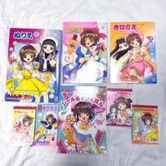 当時物 カードキャプターさくら ぬりえ きせかえ シールあそびえほん