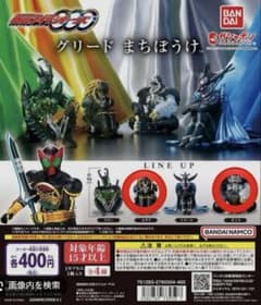 仮面ライダー グリード まちぼうけのサムネイル
