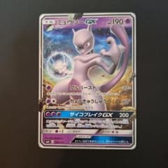 ミュウツーGX SMH GXスタートデッキ 042/131 - メルカリ