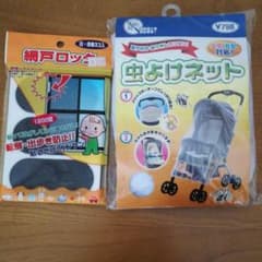 お値下げ中‼️ベビーカーの虫除けネット&網戸ロックのサムネイル