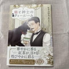 猫と紳士のティールームのサムネイル