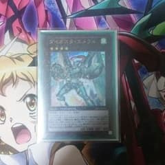 ダイガスタエメラルのサムネイル