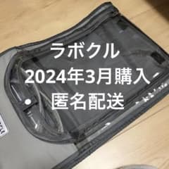 LABOCLEラボクル　リア用プレミアムチャイルドシートレインカバーver.03のサムネイル