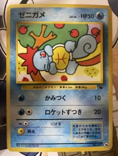 ケカ 旧裏 イントロパック ゼニガメ フシギダネマーク入り - メルカリ