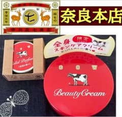 나카가와 마사시치 상점 카우브랜드 빨간 상자 한정 뷰티 크림 반죽 향수 우유 비누