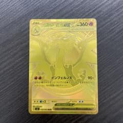 ポケカ】メガリザードンYex MURの価格相場を徹底解説！高騰理由や最新