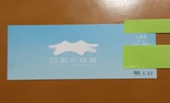 四国水族館チケット  大人(高校生・16歳以上) 1枚のサムネイル