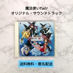 CD】魔法使いTai/オリジナル・サウンドトラック - メルカリ