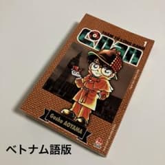 コミック・ベトナム語版 名探偵コナン 1巻 - メルカリ