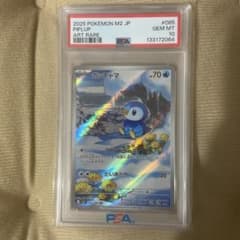 PSA10 ポッチャマ AR ポケモンカード 085/080 - メルカリ