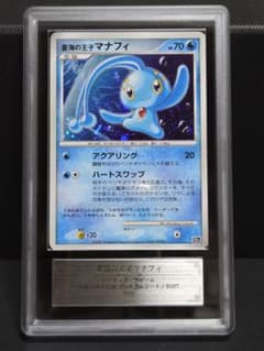 蒼海の王子マナフィ　全ホロ　ARS10 蒼海の王子マナフィ 全ホロ ARS10 - メルカリ