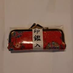 和柄　印鑑ケースのサムネイル