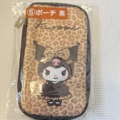 クロミ ポーチ 茶 サンリオ 当りくじのサムネイル