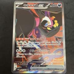 キチキギスex SAR スカーレット&バイオレット 拡張パック ナイトワンダラ… キチキギスex SAR スカーレット&バイオレット 拡張パック ナイト