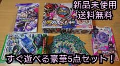 妖怪ウォッチ DX YSPウォッチ ヒーロー変身セットのサムネイル
