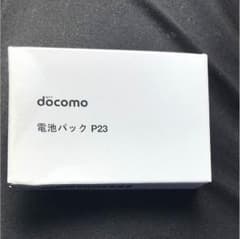 NTT docomo 電池パック P23のサムネイル