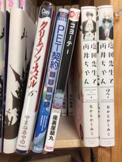 【セット漫画】座裏屋蘭丸 PET契約+コヨーテ1巻【BL】のサムネイル
