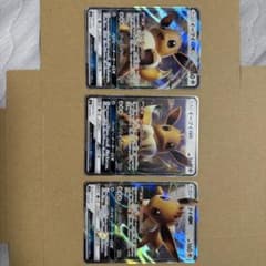 ポケモンカード イーブイGX 3枚セット - メルカリ