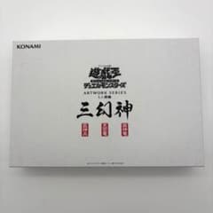 遊戯王】三幻神 掛軸の相場は？限定品やミニ掛軸の価格を徹底比較