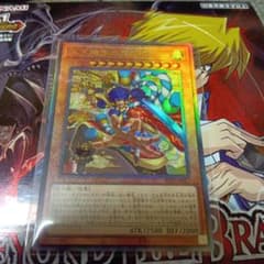 【遊戯王】天下独歩の大義賊のサムネイル