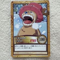 ワンピース ハイパーバトル カードダス C498 チョッパー 雄叫び 旧裏