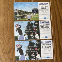 クールカート無料券&with golf割引券のサムネイル