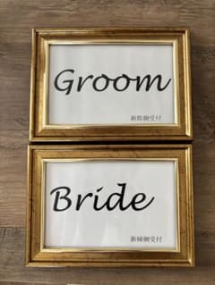 結婚式 受付サイン Groom Bride 2点セットのサムネイル