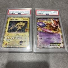 ま*し様 (極美品) 高騰中 ミュウツーex R団のサンダー 25th psa1 ま*し様 (極美品) 高騰中 ミュウツーex R団のサンダー 25th psa1