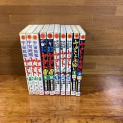 宇宙戦艦ヤマトシリーズ/サンコミック 10冊セット（全4作品）初版多数蔵書印有のサムネイル